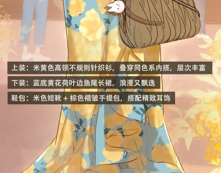 漫画《错撩》书意的衣橱第12张图
