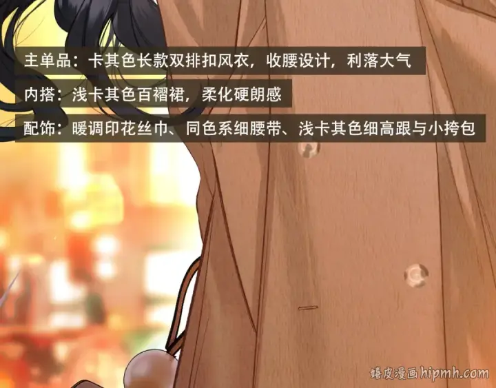 漫画《错撩》书意的衣橱第16张图