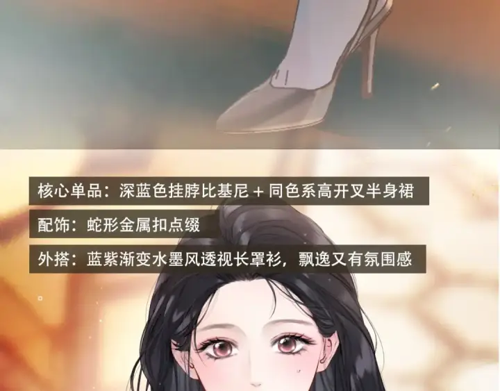 漫画《错撩》书意的衣橱第19张图