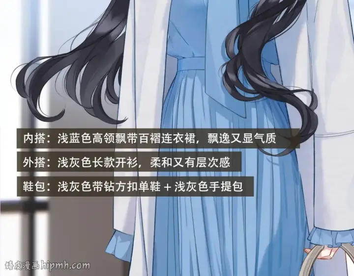 漫画《错撩》书意的衣橱第24张图