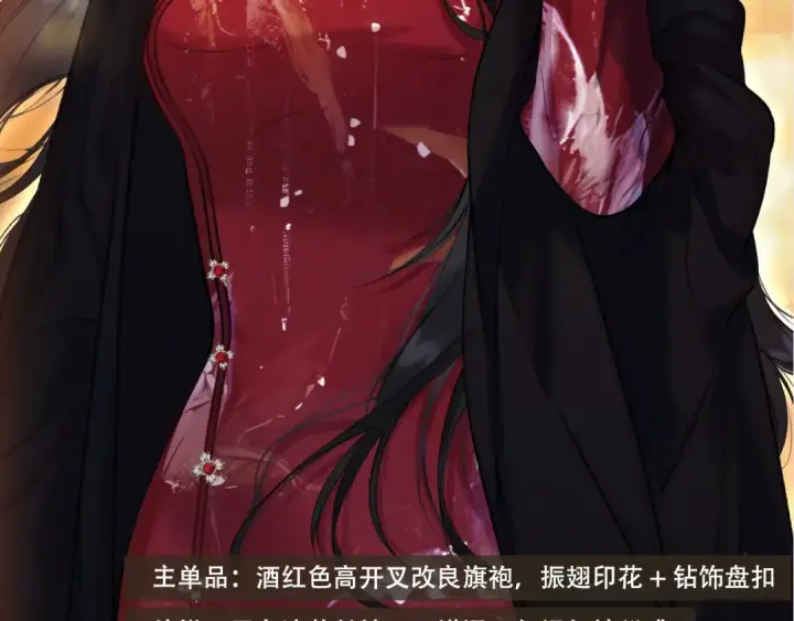漫画《错撩》书意的衣橱第28张图