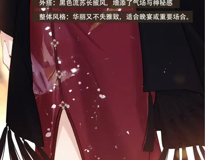 漫画《错撩》书意的衣橱第29张图