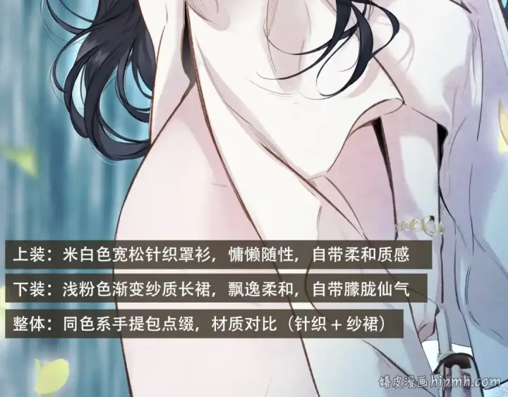 漫画《错撩》书意的衣橱第32张图