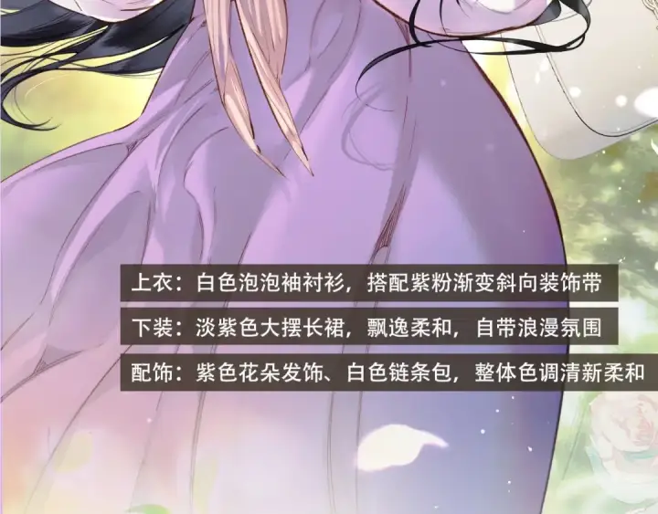 漫画《错撩》书意的衣橱第36张图