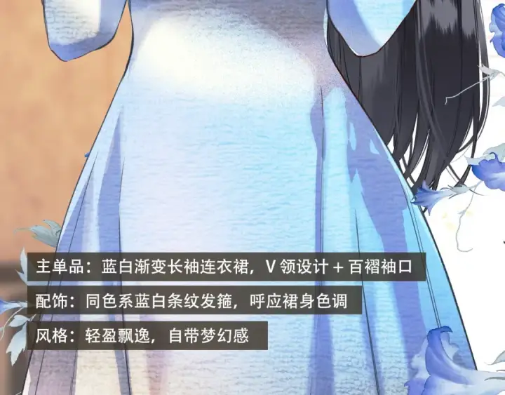 漫画《错撩》书意的衣橱第42张图