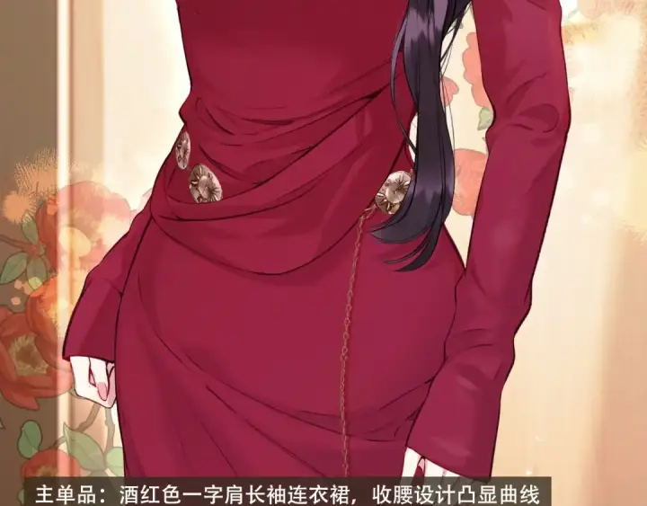 漫画《错撩》书意的衣橱第45张图