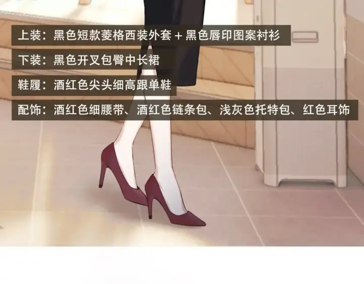 漫画《错撩》书意的衣橱第5张图