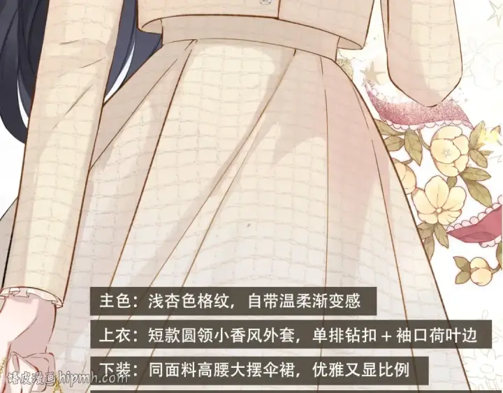 漫画《错撩》书意的衣橱第8张图