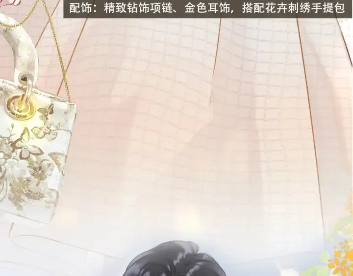 漫画《错撩》书意的衣橱第9张图