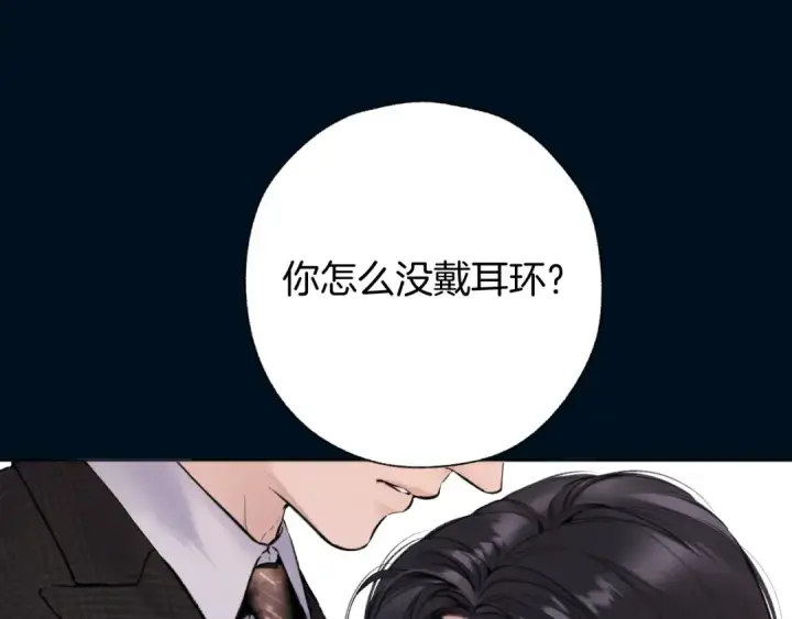 漫画《错撩》第76话 应求第102张图