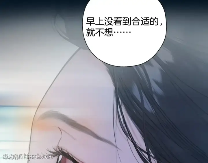 漫画《错撩》第76话 应求第104张图