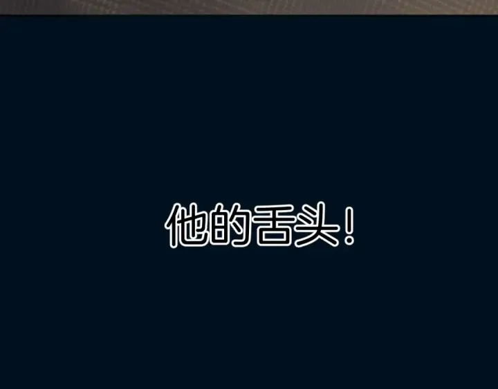 漫画《错撩》第76话 应求第111张图