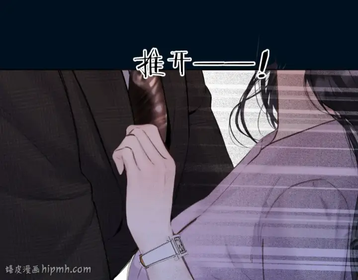 漫画《错撩》第76话 应求第112张图