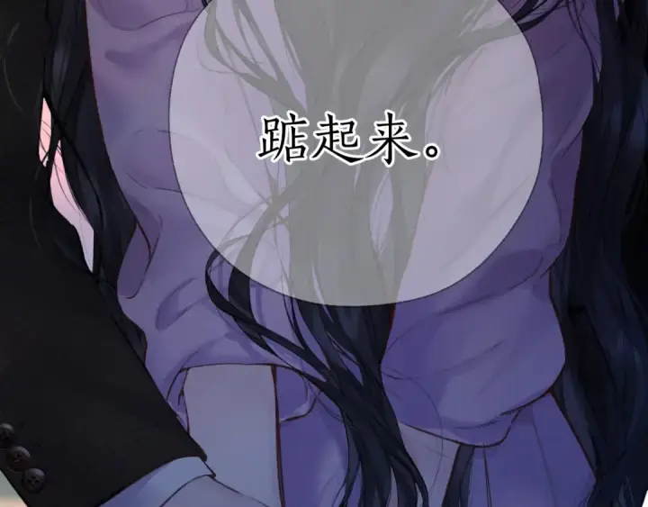 漫画《错撩》第76话 应求第117张图