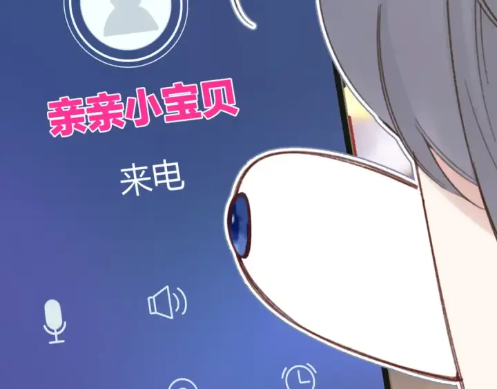 漫画《错撩》第76话 应求第12张图