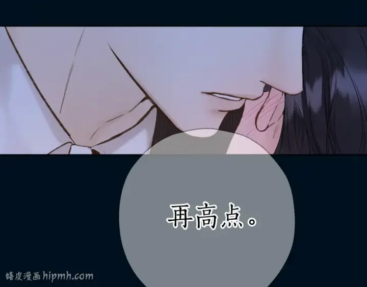 漫画《错撩》第76话 应求第120张图
