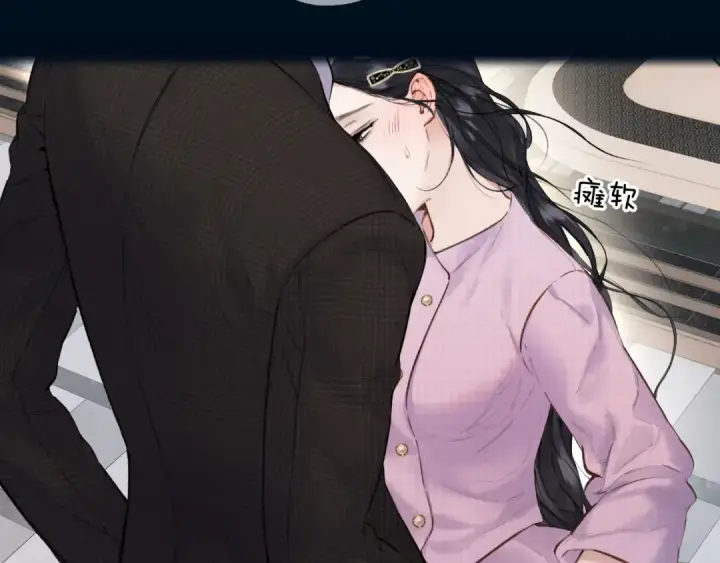漫画《错撩》第76话 应求第126张图