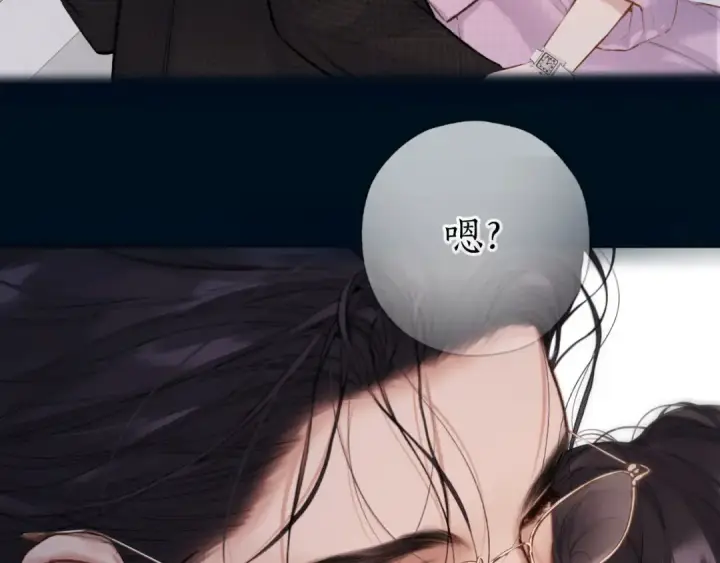 漫画《错撩》第76话 应求第127张图