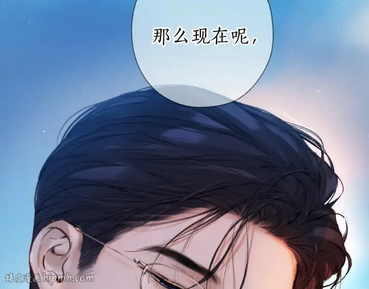 漫画《错撩》第76话 应求第136张图