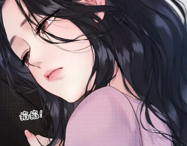 漫画《错撩》第76话 应求第138张图
