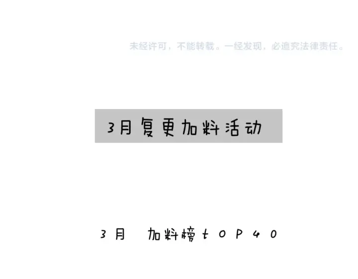 漫画《错撩》第76话 应求第143张图