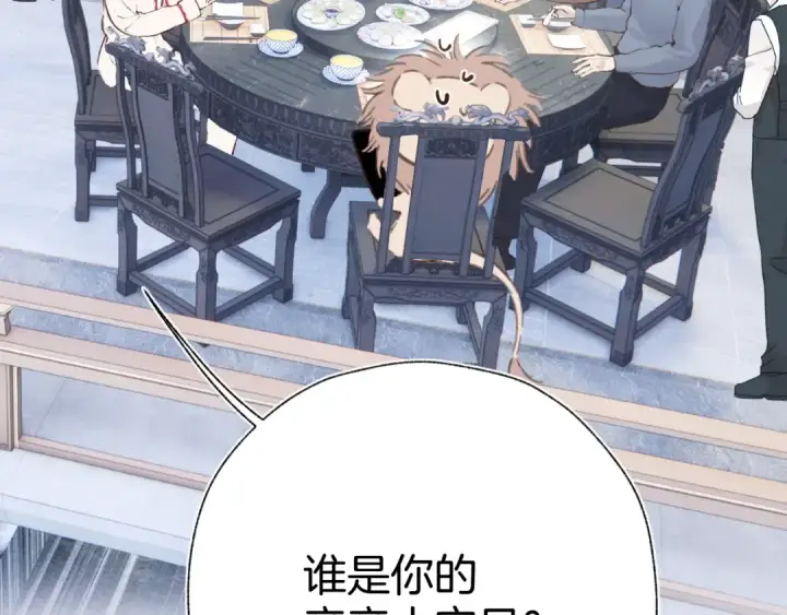 漫画《错撩》第76话 应求第19张图