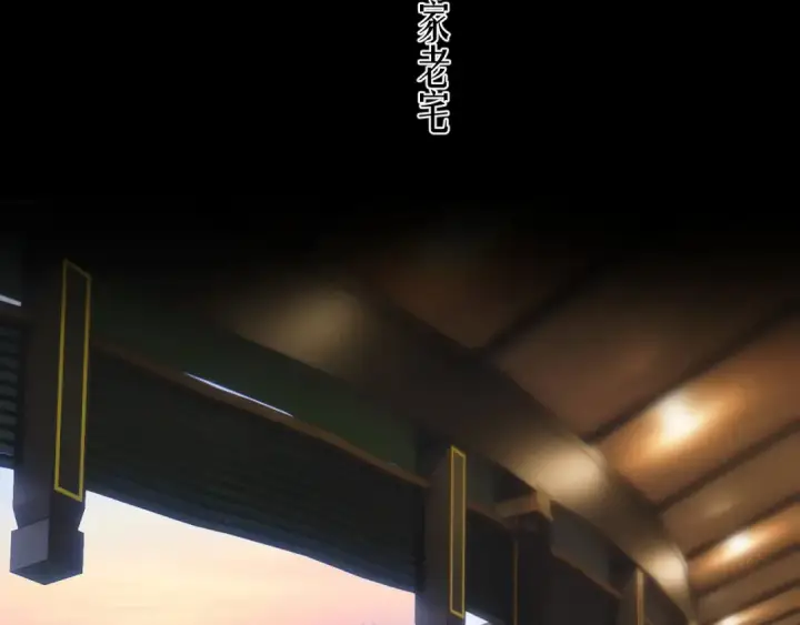 漫画《错撩》第76话 应求第2张图