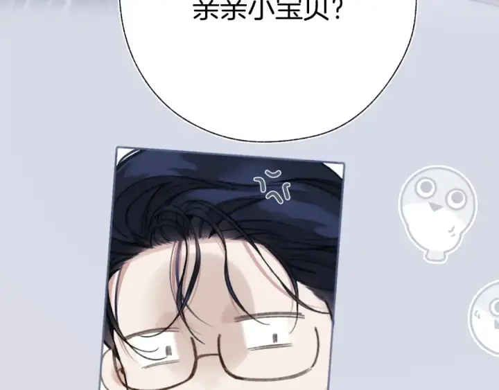 漫画《错撩》第76话 应求第20张图