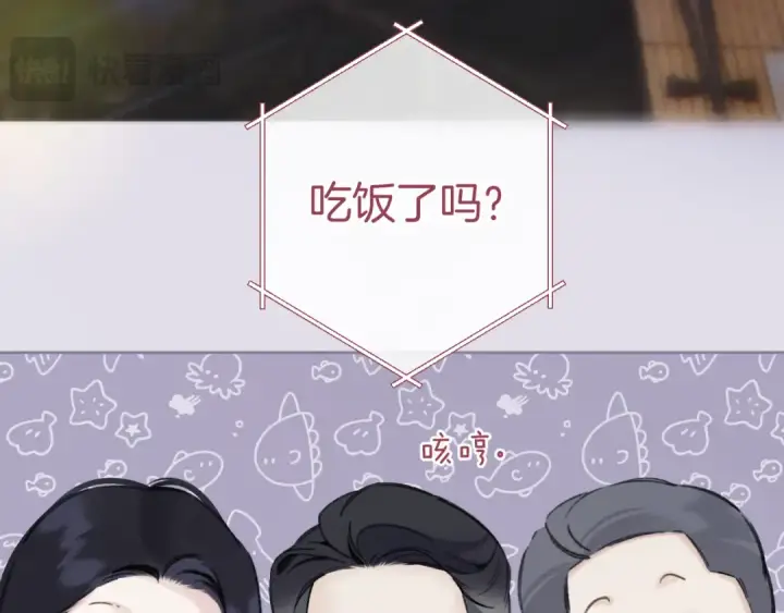 漫画《错撩》第76话 应求第27张图