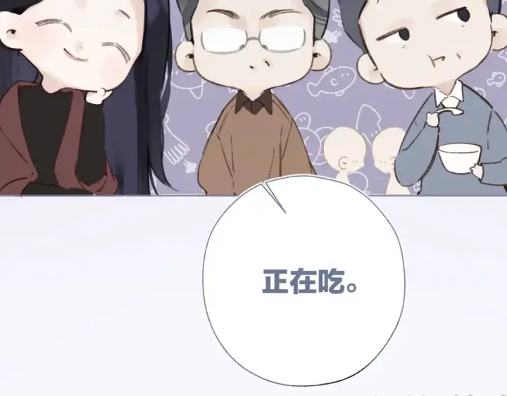 漫画《错撩》第76话 应求第28张图
