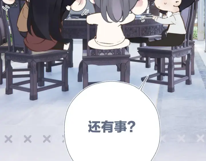 漫画《错撩》第76话 应求第30张图