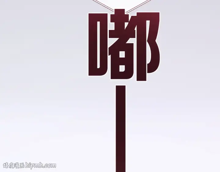 漫画《错撩》第76话 应求第32张图
