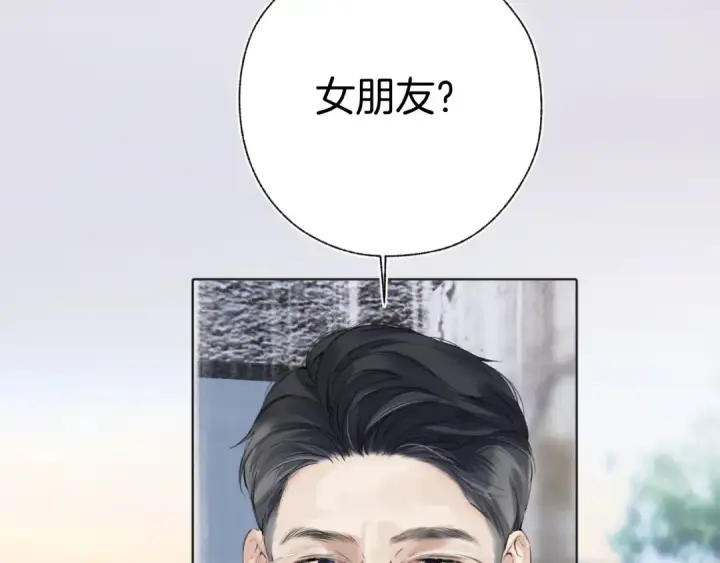 漫画《错撩》第76话 应求第35张图