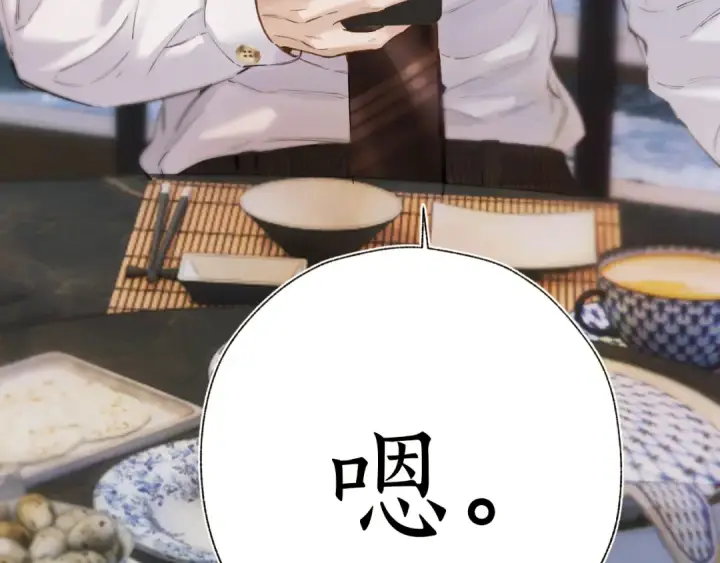 漫画《错撩》第76话 应求第39张图