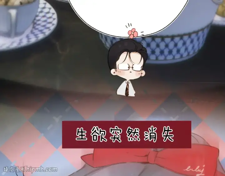 漫画《错撩》第76话 应求第40张图