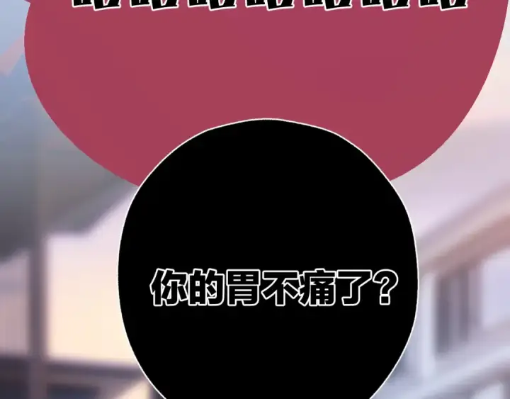 漫画《错撩》第76话 应求第44张图