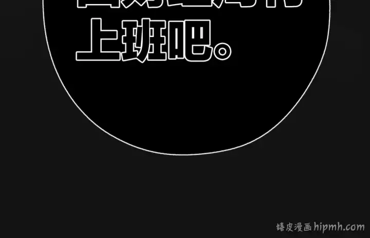 漫画《错撩》第76话 应求第48张图