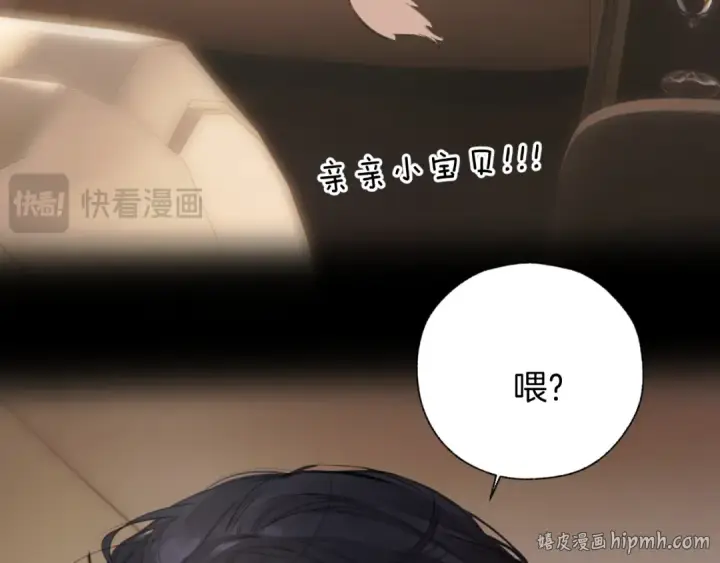 漫画《错撩》第76话 应求第56张图