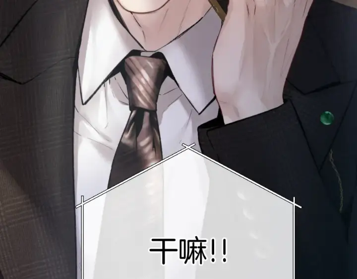 漫画《错撩》第76话 应求第58张图