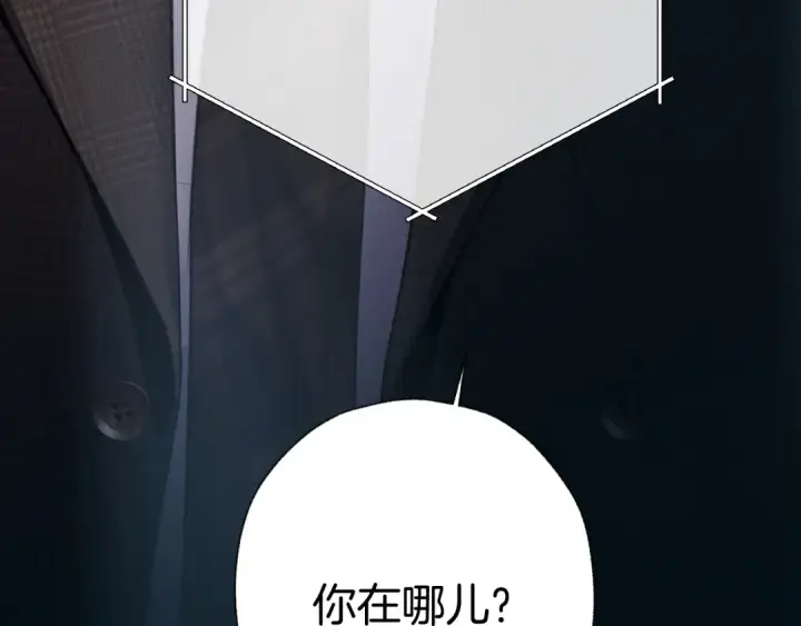 漫画《错撩》第76话 应求第59张图
