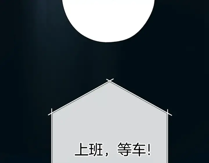 漫画《错撩》第76话 应求第60张图