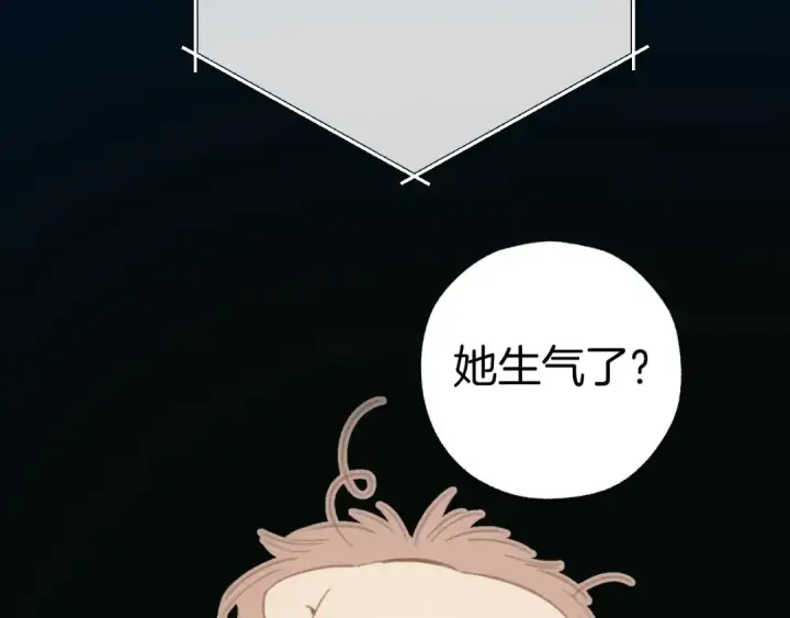 漫画《错撩》第76话 应求第61张图