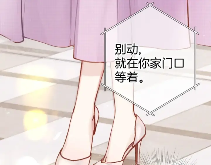 漫画《错撩》第76话 应求第68张图