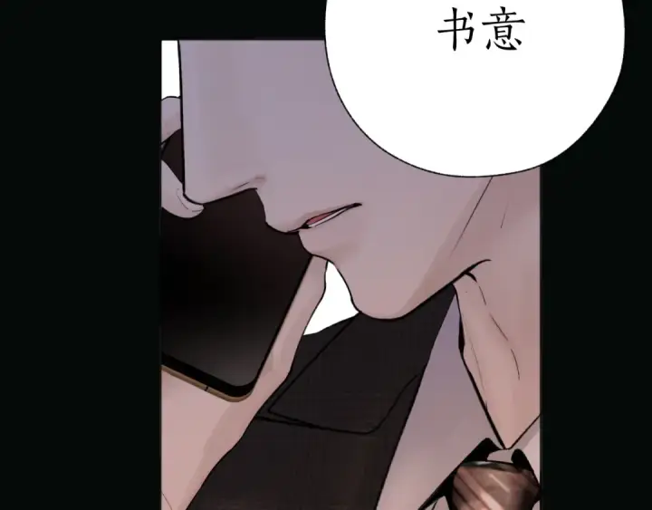 漫画《错撩》第76话 应求第71张图