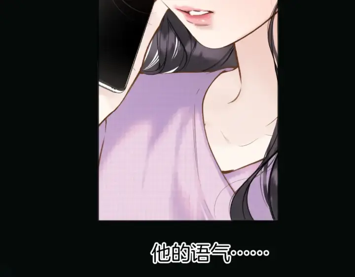 漫画《错撩》第76话 应求第75张图