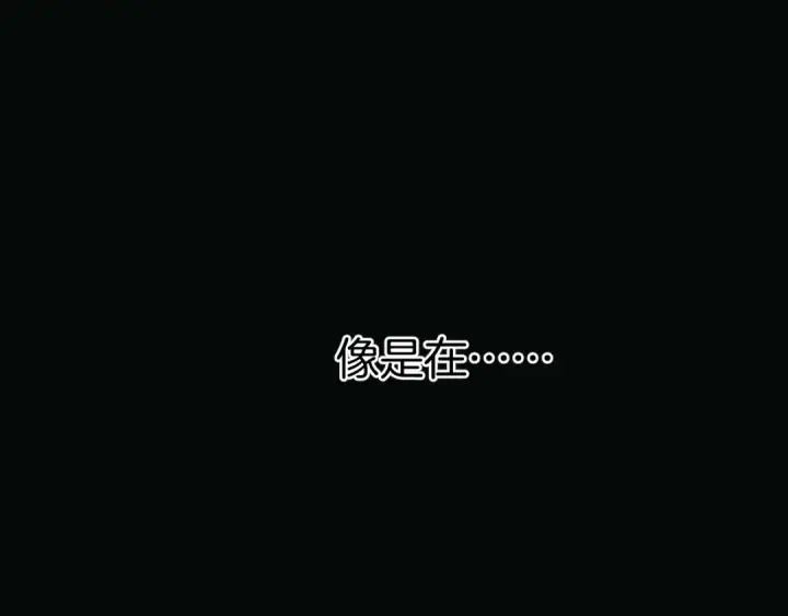 漫画《错撩》第76话 应求第77张图