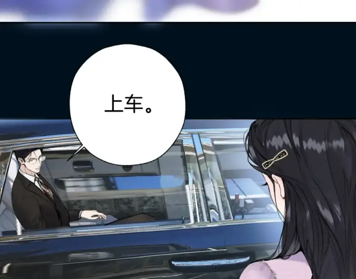 漫画《错撩》第76话 应求第82张图
