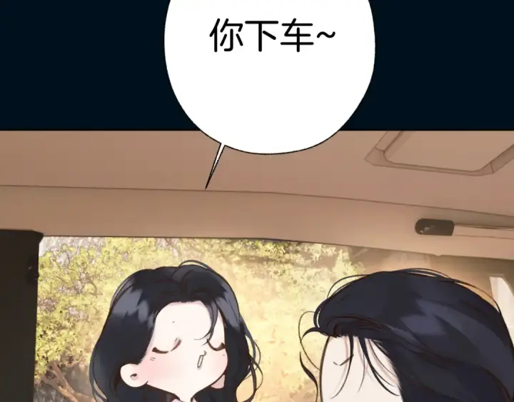 漫画《错撩》第76话 应求第86张图