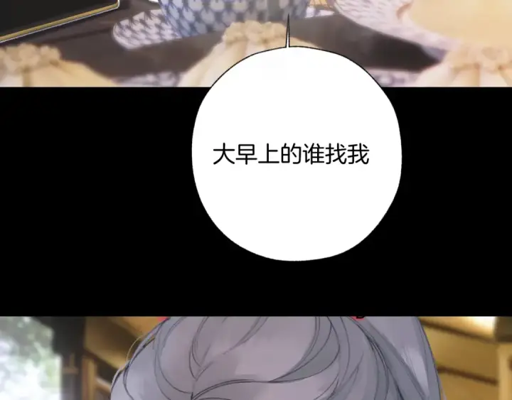 漫画《错撩》第76话 应求第9张图
