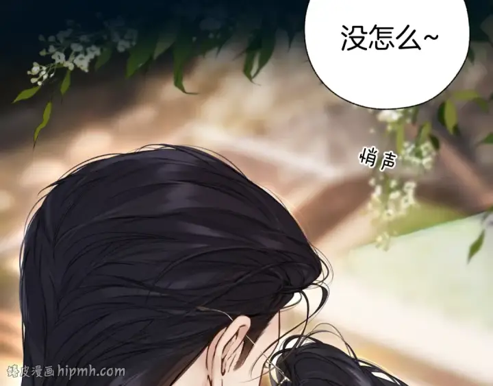 漫画《错撩》第76话 应求第96张图